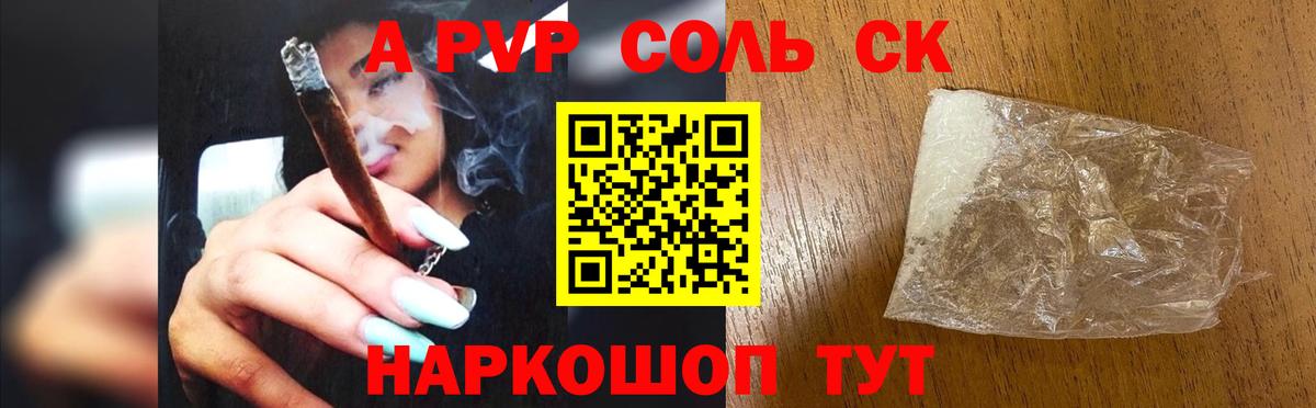 Alfa_PVP Crystall Аша