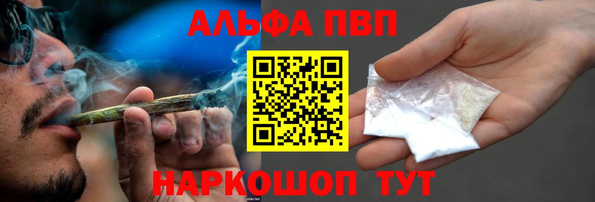 Alpha-PVP мука  APVP  Аша  Alpha PVP Crystall  Вход с VPN  APVP VHQ 