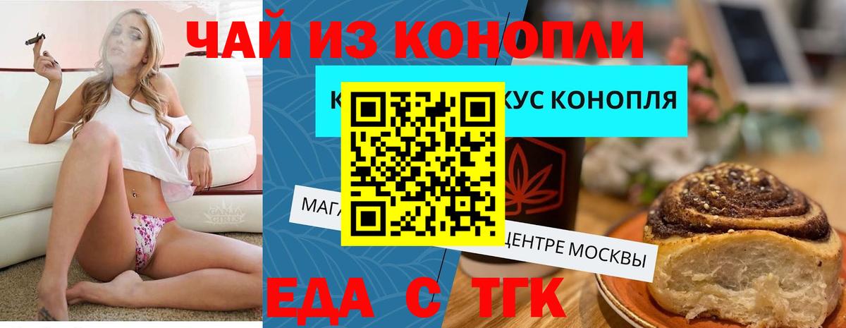 Аша  Еда ТГК конопля  Вход с VPN 