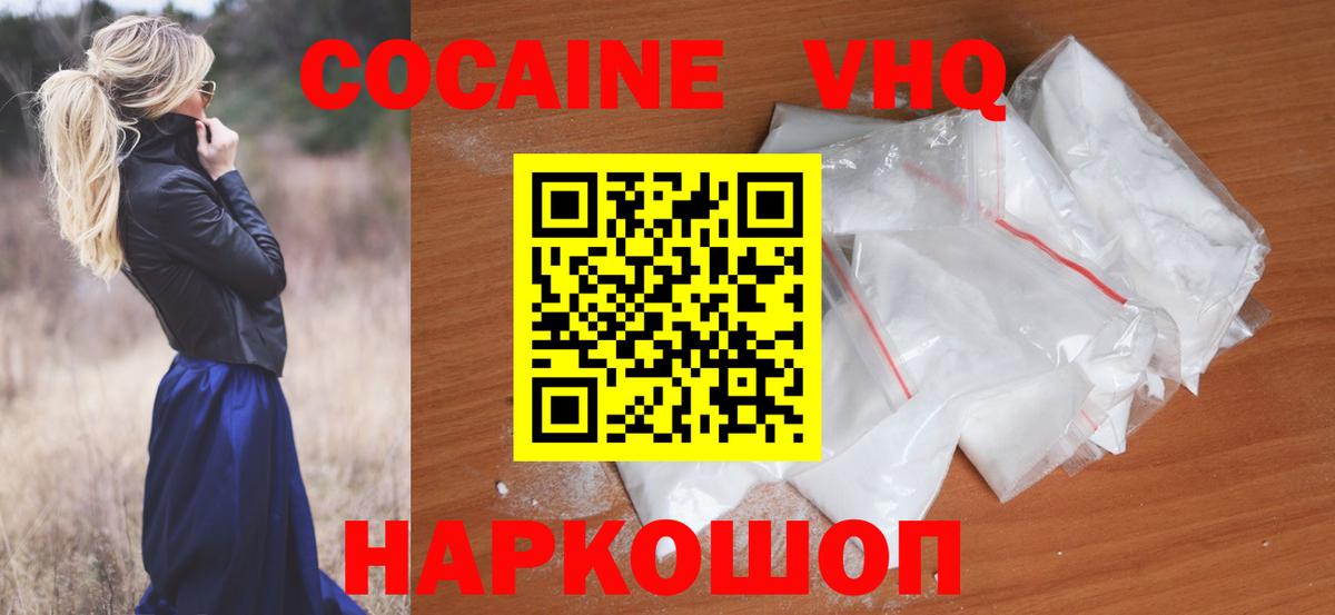 Кокаин VHQ Аша