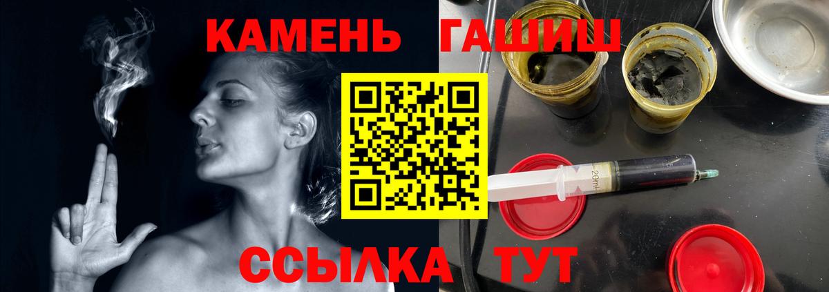 Аша  ГАШ Ice-O-Lator  ГАШИШ  ГАШ 40% ТГК  Вход с VPN 