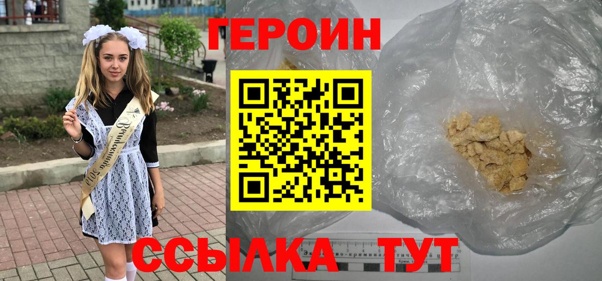 Аша  Героин Heroin  Вход с VPN 