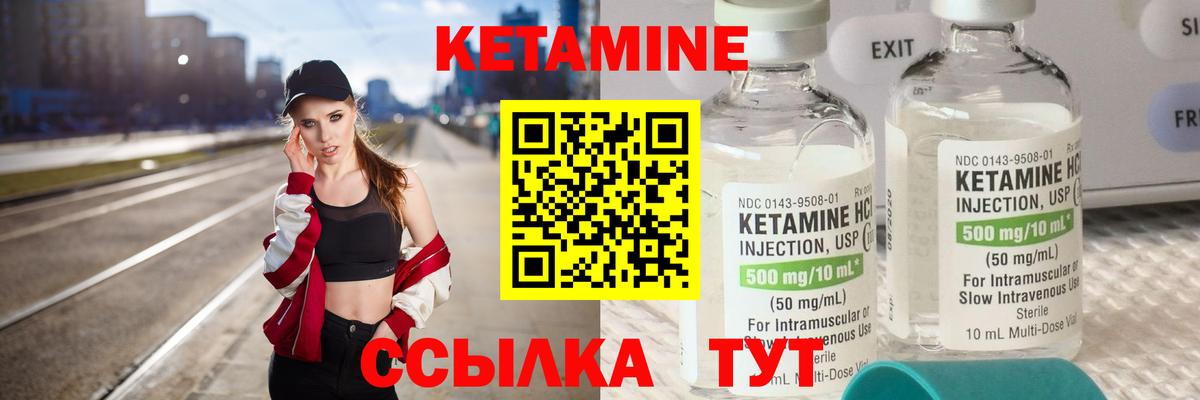Аша  Кетамин VHQ  Вход с VPN  Кетамин VHQ 