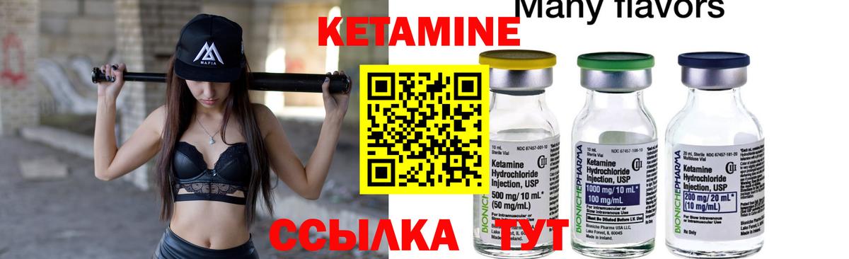 КЕТАМИН ketamine Аша