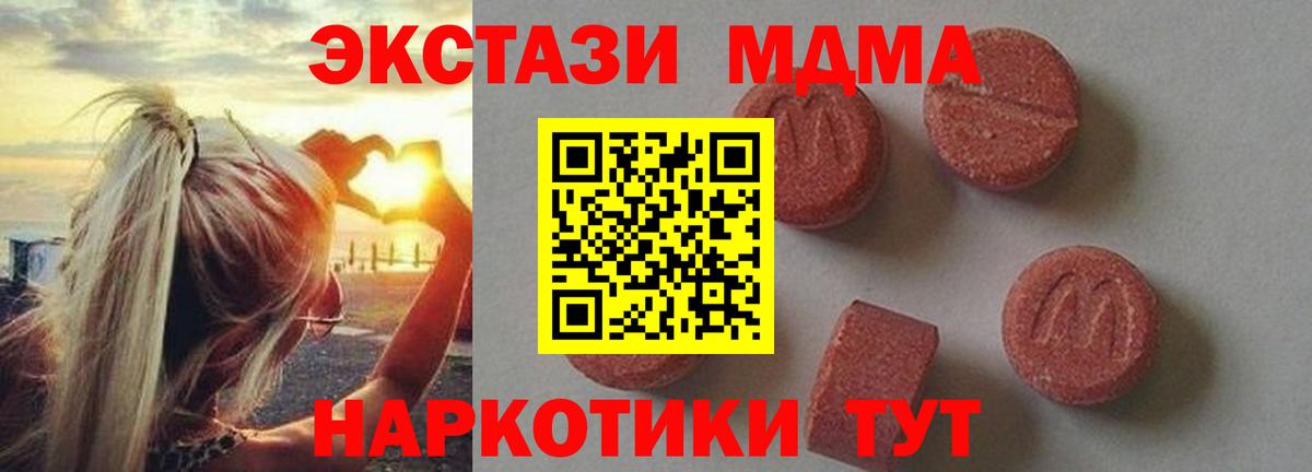 MDMA crystal  MDMA  Аша  МДМА Molly  Вход с VPN 