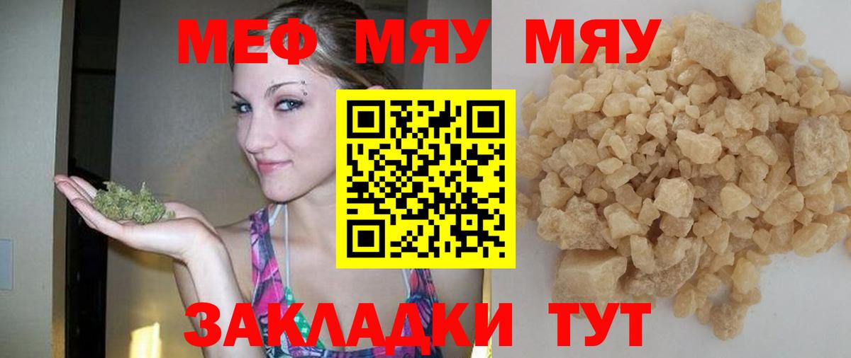 Мефедрон кристаллы Аша