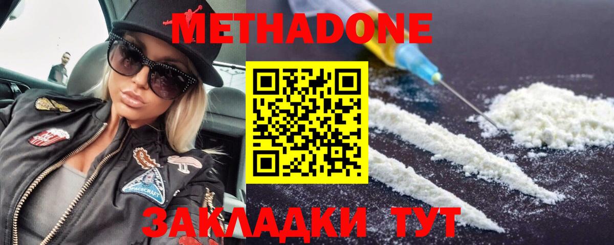 МЕТАДОН кристалл Аша