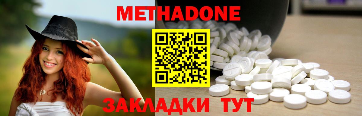 Метадон кристалл  МЕГА сайт  Аша  МЕТАДОН белоснежный  Вход с VPN 