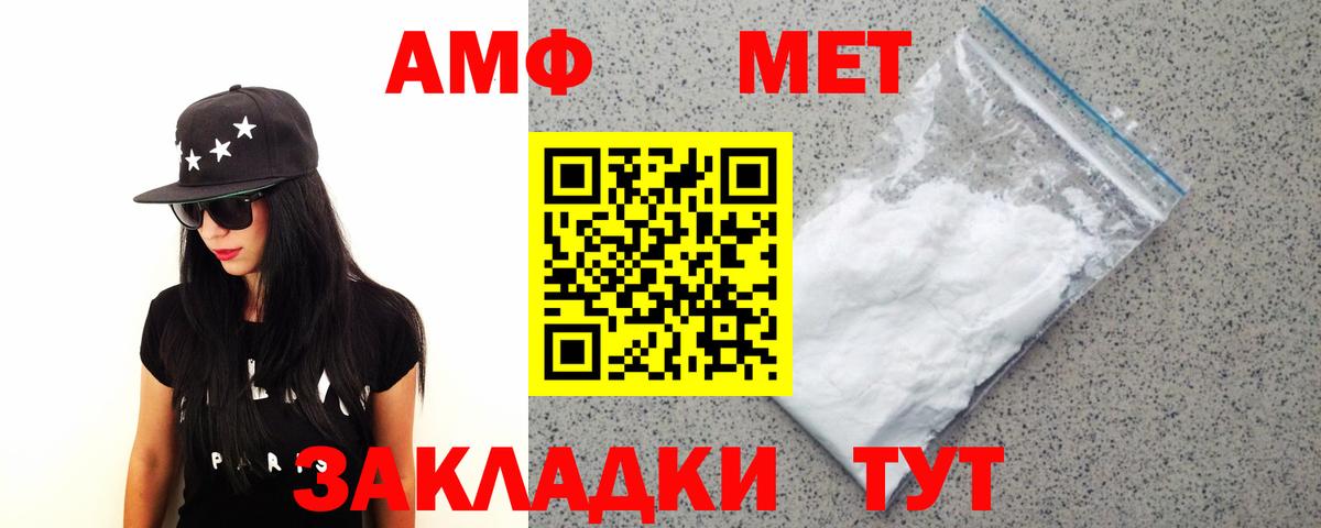 Первитин  Вход с VPN  Аша  МЕТАМФЕТАМИН мет 