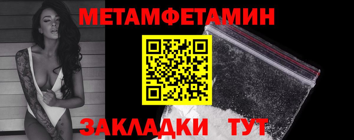 МЕТАМФЕТАМИН Methamphetamine Аша