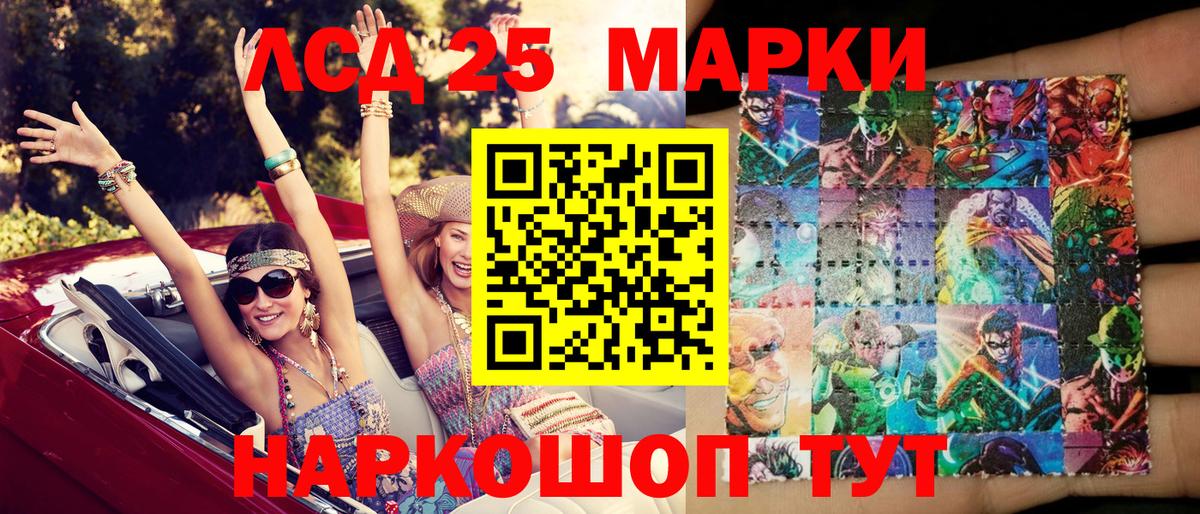 Марки NBOMe 1500мкг  Вход с VPN  Марки 25I-NBOMe  как найти закладки  Аша 