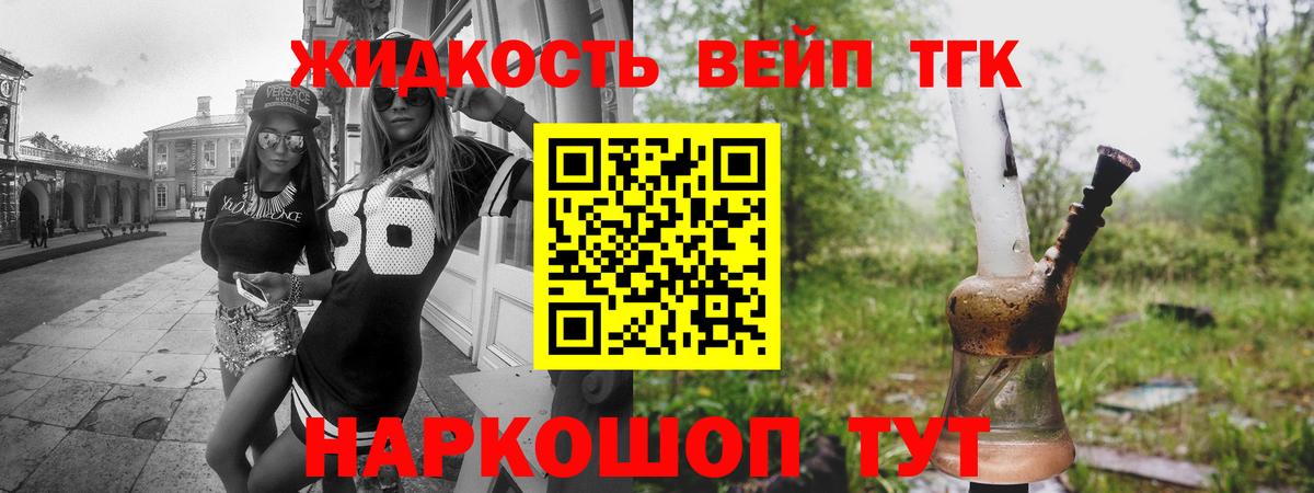 Дистиллят ТГК вейп  Дистиллят ТГК концентрат  Вход с VPN  Аша 